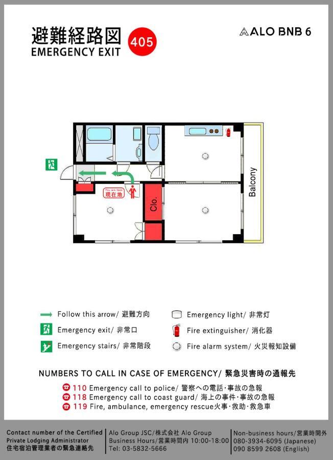 Alo 6 - Near Ikebukuro, Komagome - Self Check-in Apartamento *